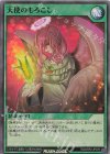  RD/ORP2-JP076 SR 天使のもろこし 