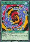  RD/ORP2-JP078 N ドラゴン・トライブ・フュージョン 