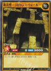  RD/ORP2-JP080 N 迷宮壁-ラビリンス・ウォール- 