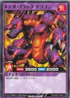  RD/ORP2-JP081 N メテオ・ブラック・ドラゴン 