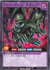  RD/ORP2-JP082 N ブラック・デーモンズ・ドラゴン 