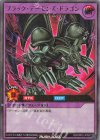 RD/ORP2-JP082 P-UR ブラック・デーモンズ・ドラゴン