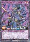  RD/SJMP-JP048 P-N ヴォイドヴェルグ・ゲヘナマギア 