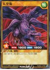 RD/B001-JP009 N 天空竜