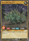 RD/B002-JP007 N ステゴケラトプス