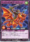 【傷】ドラゴンに乗るワイバーン