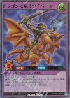 【傷】ドラゴンに乗るワイバーン