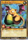 RD/B221-JP008 N デーモン・ビーバー