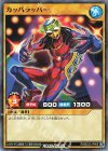 RD/B222-JP009 N カッパラッパー