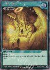 RD/SD01-JPP01 SE 天使の施し(SPECIAL ILLUST Ver.)