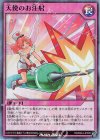  RD/B244-JP005 SR 天使のお注射 