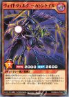 RD/B244-JP008 N ヴォイドヴェルグ・ヘカトンケイル