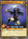 RD/B251-JP006 N 花牙武者のリンドウ