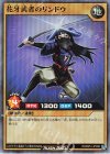 RD/B251-JP006 SR 花牙武者のリンドウ