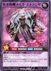 RD/B251-JP010 N 花牙絢爛メイカ・エトランゼ