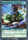 RD/B251-JP012 N ジョインテック・ディガップ