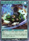  RD/B251-JP012 SR ジョインテック・ディガップ 