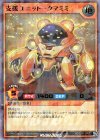 支援ユニット-クマミミ