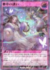  RD/S251-JP005 P-UR 夢中の誘い 