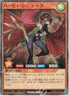  RD/B252-JP003 SR ハーピィ・シニョーラ 