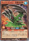  RD/B252-JP004 SR チェンジ・スライム-悪魔竜形態 
