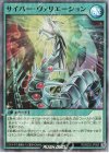  RD/B252-JP005 SR サイバー・ヴァリエーション 
