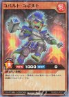  RD/B252-JP007 SR コバルト・コボルト 
