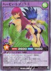ハーピィ・レディ3・1