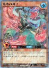  RD/S252-JP002 P-UR 竜水の神子 