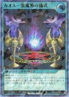  RD/S252-JP004 P-UR カオス－黒魔術の儀式 