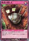  RD/TDPR-JP005 SR 曲者の隠し玉 