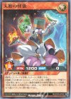 RD/25PR-JP002 P-N 天始の怪依