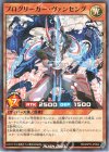  RD/25PR-JP004 P-N プログリーガー・ヴァンセング 