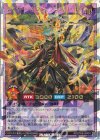 RD/5THS-JPA01 ORR マスター・オブ・セブンスロード