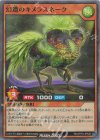  RD/5THS-JPA06 P-SR 幻遭のキメラスネーク 