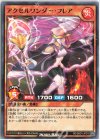  RD/SBD1-JP010 N アクセルワンダー・フレア 