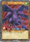  RD/SBD2-JP006 N 天空竜 