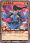  RD/SBD3-JP012 N 不許始末戦士 