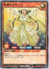  RD/SBD3-JP017 N 祭神モドリーナ 