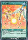  RD/SBD4-JP024 N ララバインド 