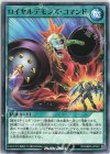  RD/SBD5-JP022 N ロイヤルデモンズ・コマンド 