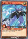  RD/SBD6-JP008 N リセットランナー 