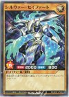  RD/SD01-JP008 N シルヴァー・セイファート 