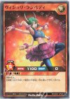  RD/SD01-JP009 N ヴィシュワ・ランバディ 