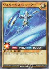  RD/SD01-JP015 N ヴォルテクス・シューター 