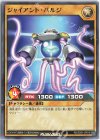  RD/SD01-JP016 N ジャイアント・バルジ 
