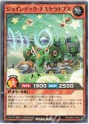  RD/SD02-JP001 N ジョインテック・トスケラトプス 