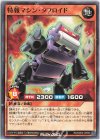  RD/SD02-JP003 N 特報マシン・タフロイド 
