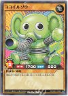  RD/SD02-JP007 N ココイルゾウ 