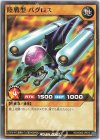  RD/SD02-JP012 N 陸戦型 バグロス 